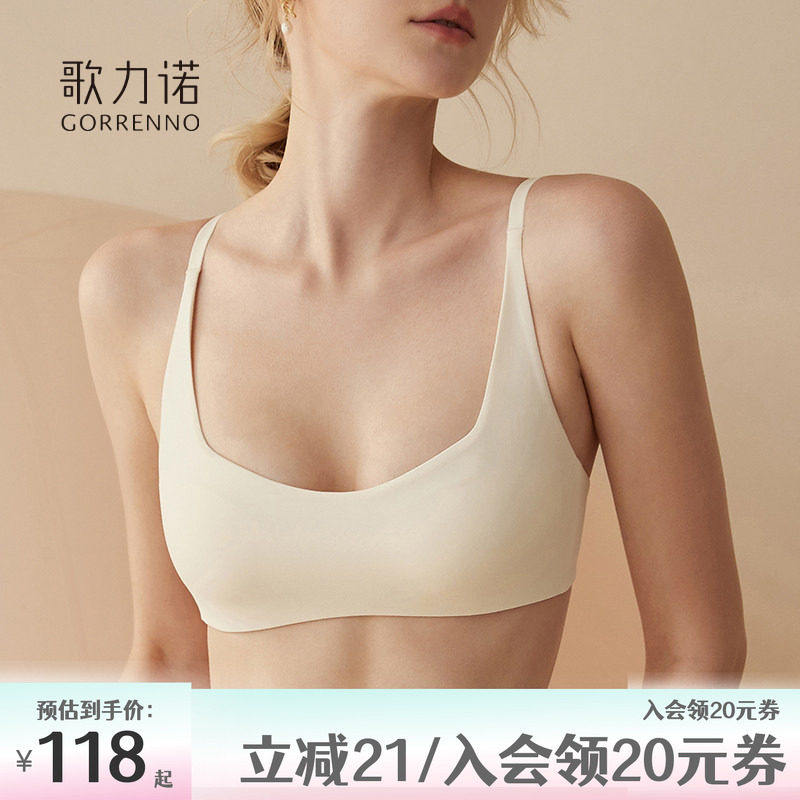 轻运动无痕内衣女低胸夏