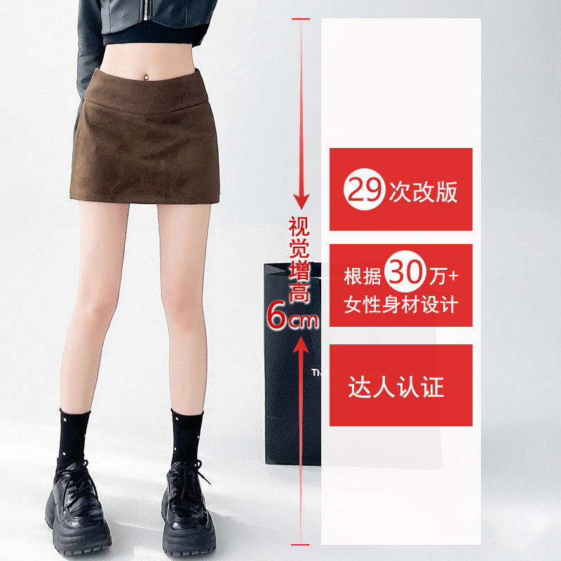鹿皮绒半身裙女春夏高腰