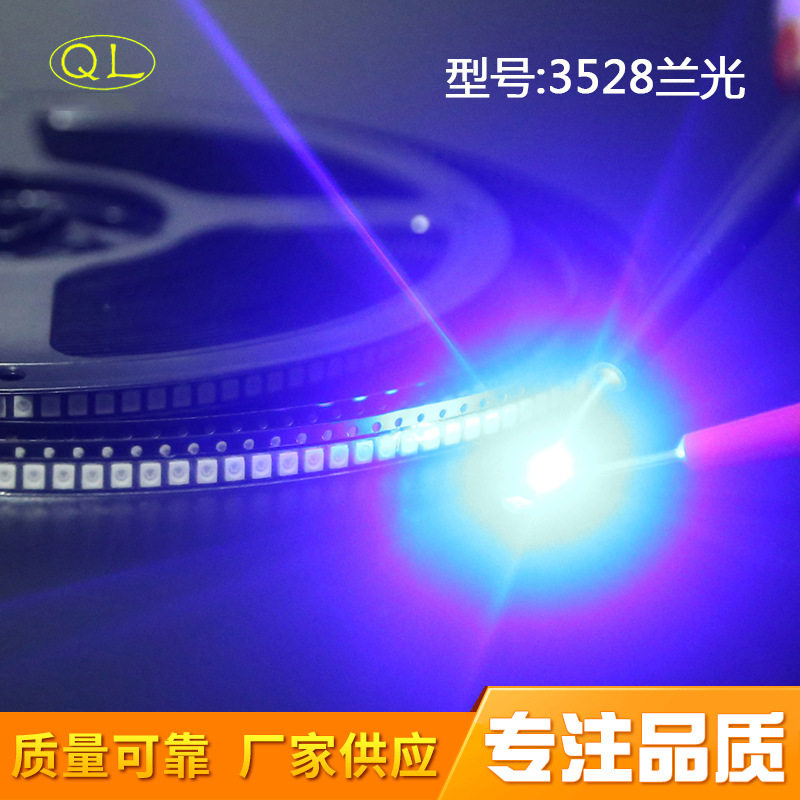 发光二极管封装LED贴片式灯珠红蓝黄绿光3528蓝光发光指尖坨螺灯