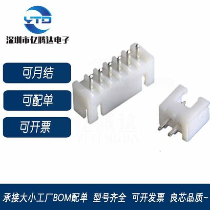 XH2.54-6A 直脚 间距2.54mm XH-6P 直针针座 接线端子 连接器