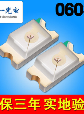 高亮0603灯珠led贴片1615红绿双色0606红蓝双色红翠绿红黄蓝双色