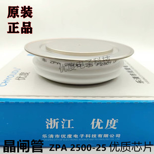 ZPA ZPA2500A 2500 ZPA2500 2500V 整流二极管