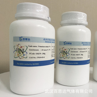 厂家供应 水合肼-15N2 145571-73-9 99atom%15N 纯度10%