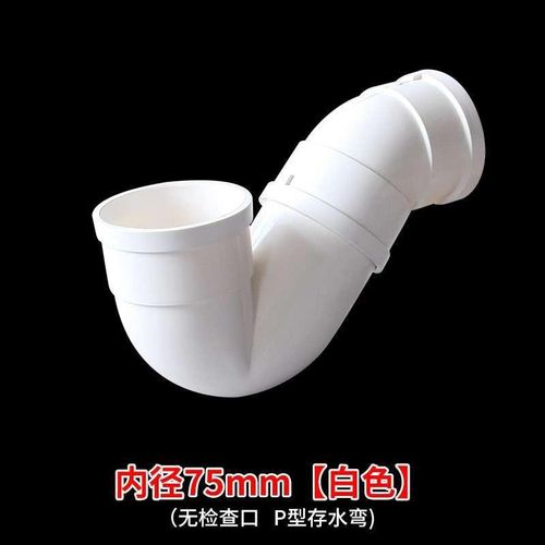 存水弯型/型防臭弯头带口排水管接头反水弯50 75 110 160