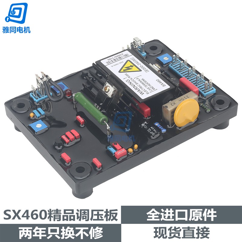 无刷发电机励磁调压板自动电压稳压w板AVR调节器SX460SX440AS440