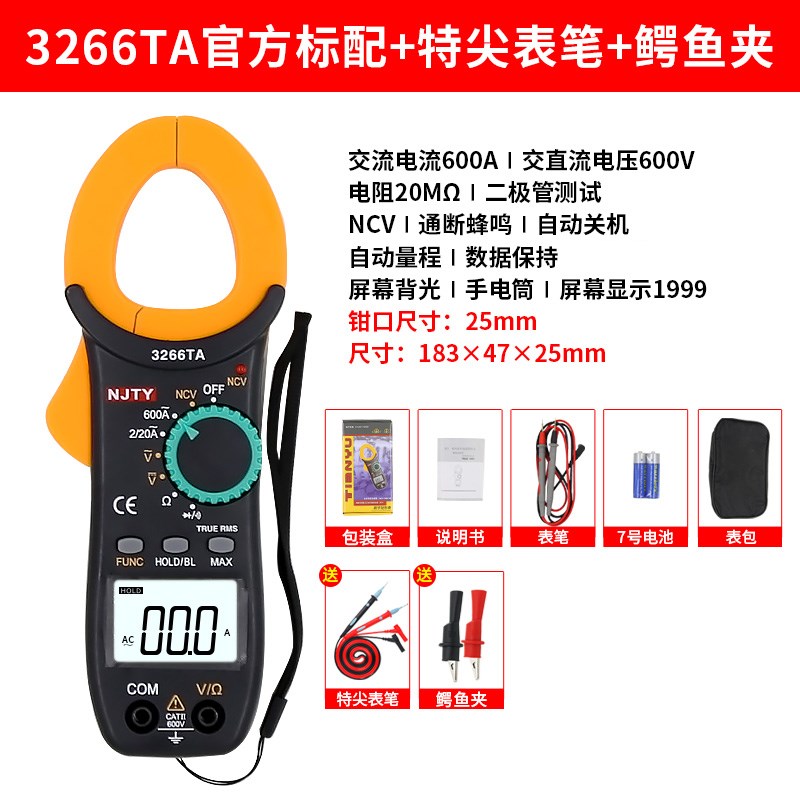 天宇数字多功能电流钳形表防烧电工3266TATD高精度万用表钳表直流图片