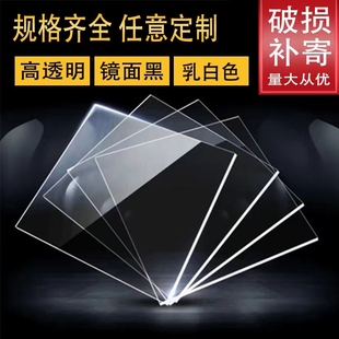 10mm任意尺寸加工定做 福州亚克力板材透明有机玻璃板2