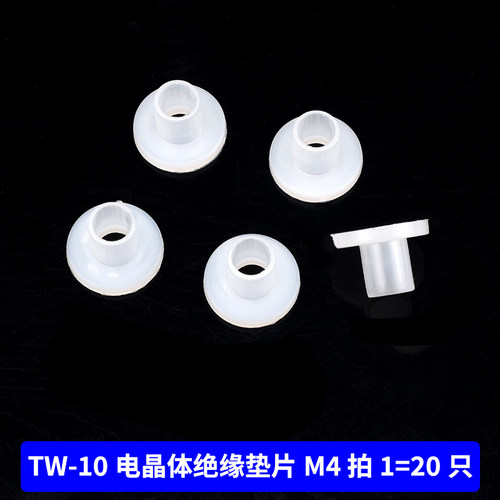 绝缘粒 TO-220封装三极管/IC专用 t型垫片电晶体垫片TO-3p尼龙m4