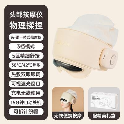 ColevKie头部按摩器热敷助眠神器头疼经络疏通头皮全自动按摩仪