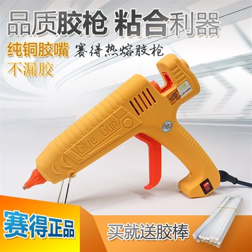 赛得热熔胶枪工业级大功率加长嘴扁咀带开关电热多功能热溶胶枪