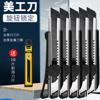 前田刀片美工刀重型全钢加厚大号18mm工业用壁纸刀小号介刀架