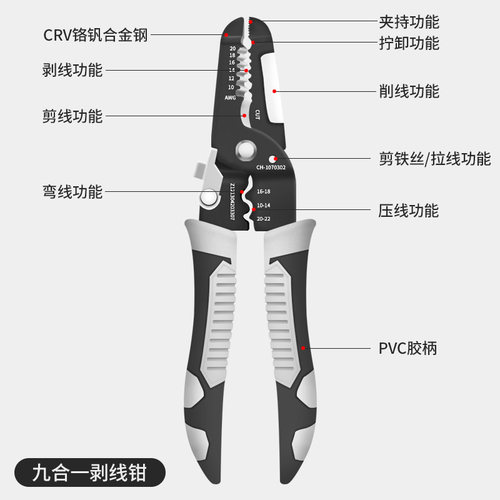 日本进口剥线钳电工专用多功能工业级不锈钢削线分线扒皮钳子工具