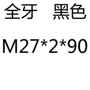 12.9级细牙内六角螺丝螺栓 M24M27M30*2x2x1.5*50x60x70x80x100牙