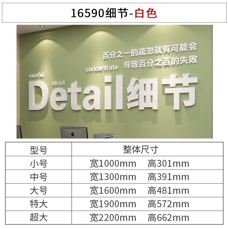 办公室墙面装饰励志标语t墙贴激励文字公司企业文化墙布置背景墙