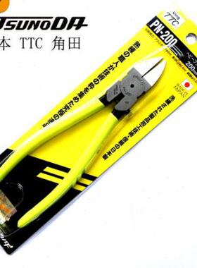 PN-125150塑料剪钳PN-175200水口钳斜口钳5寸PN-125中