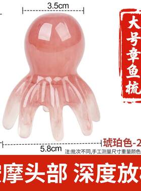 梳子章鱼按摩梳木梳头皮经络穴位梳八爪鱼头部按摩器女可携式刮痧
