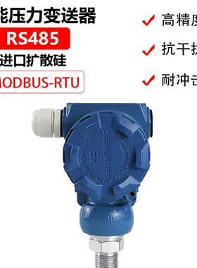 液晶数显压力变送器扩散硅压力传感器ModbusRS485通讯进口智能型