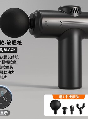 新品筋膜枪肌肉放松按摩器男女款小型专业颈膜抢mini静音电动按摩