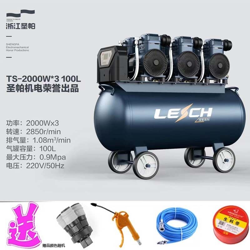 圣帕探索无油静音空压机家用220V纯铜高压气泵木工真石漆喷涂小型,个性定制/设计服务/DIY,明信片定制,淘宝优惠券,粉丝福利购,淘宝优惠卷