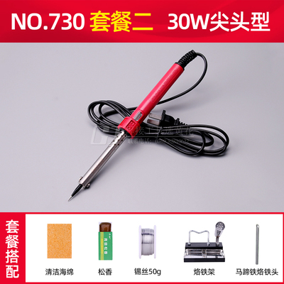 黄花电烙铁恒温外热烙铁带电源指示灯N0.730/N0.740/N0.750N0.760
