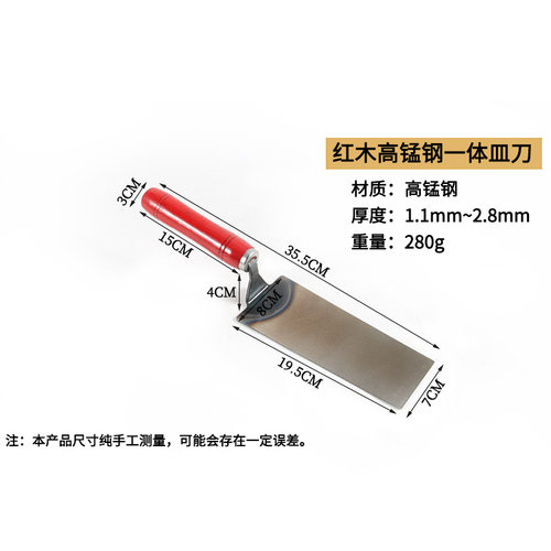 一体皿刀连体皿刀不锈钢皿刀泥瓦匠抹泥刀贴瓷砖灰匙一体成型皿子