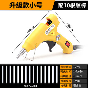 热熔胶枪手工制作电胶抢家用高粘热溶棒胶水条小号热融胶棒7 11mm