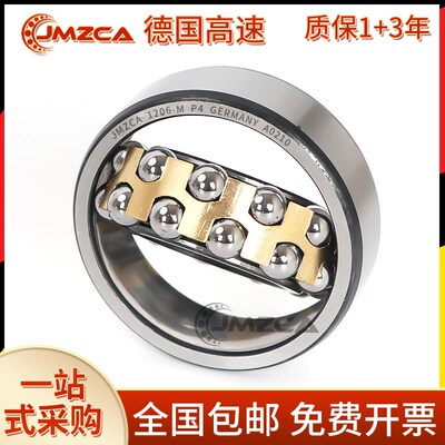 德国高速JMZCA调心球轴承 1314 1315 1316 1317 1318 1319 1320 K