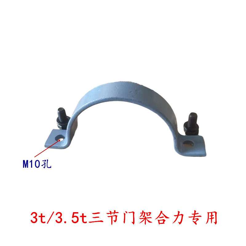 合力叉车中钢U型固定板卡合力3-3.5吨三节杆用3吨全自由中缸卡箍