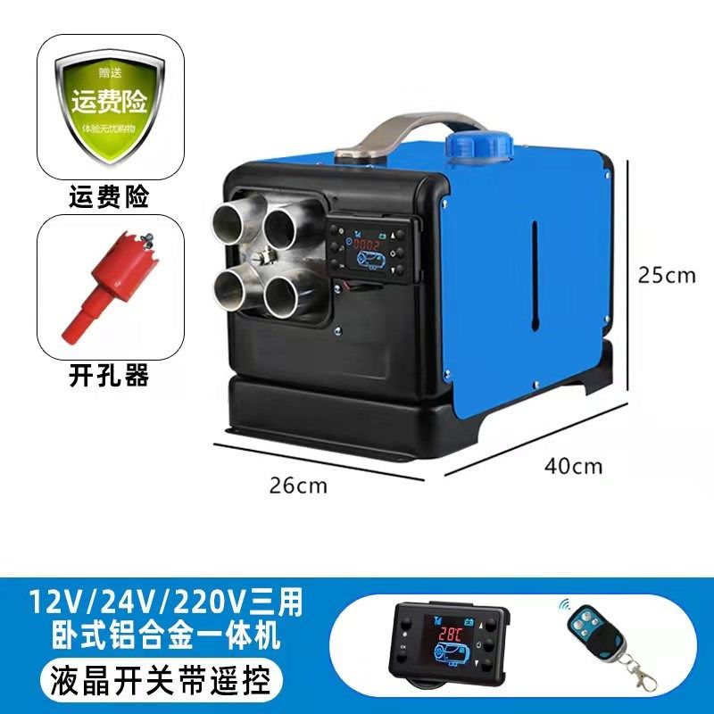 驻车加热器柴暖燃油24V货车汽车12V柴油暖风一体机车载采暖取暖器
