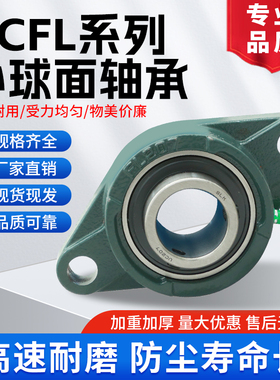 外球面带座轴承菱形座UCFL201L202L203L204L205L206L207L208L209