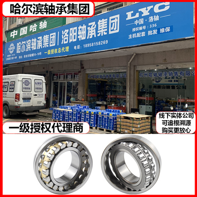HRB 哈尔滨调心滚子轴承23226 23228 23230 23232 CC CA K / W33