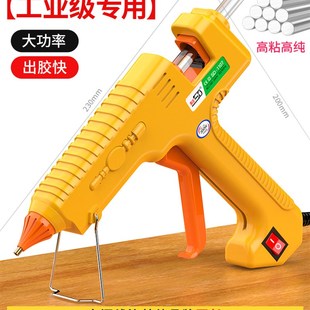 工业级热熔胶枪家用手工特大号塑料焊枪11mm大功率热熔枪胶棒胶枪
