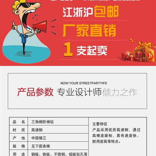 大尺寸宝塔钻头开孔器多用打孔钢扩孔锥形金属多功能不锈钢阶梯钻