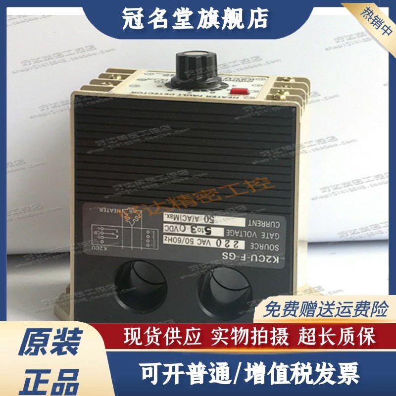 K2CU-F40A-F/E/C/FGS/EGS/CGS 加热器断线报警器 质保一年