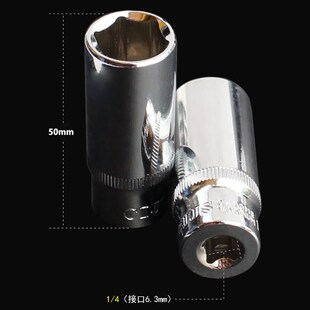 进口加长六角1/4小飞小套筒扳手 14mm 5-12mm 小号 6 7 8 10mm