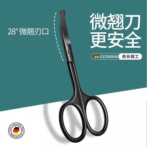 圆头鼻毛修剪器不锈钢小剪子修鼻毛男安全鼻毛剪修眉毛女士小剪刀
