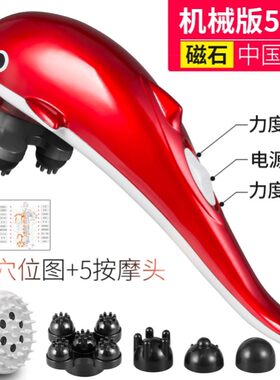 颈部腰部肩部小海豚按摩器电动多功能全身振动揉捏手持按摩棒敲打