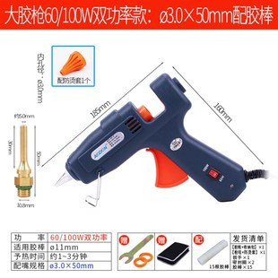 热熔胶枪长咀发光字铜咀配件加长嘴头60W100W双功率热融枪嘴胶棒