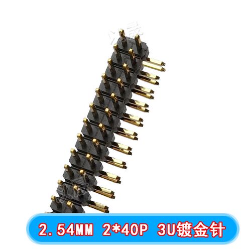 3U镀金排针 2.54 2*40P排针 双排弯排针 2.54MM 2*40P 双排弯针