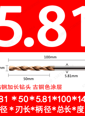 直柄整体合金钨钢钻头5.81 5.82 5.83 5.84 5.86 5.87 5.88 5.89