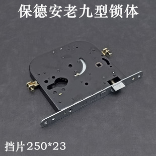 老九型把手盼盼春天美心铸诚飞云归燕防盗门老九型锁体