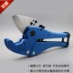 大鲸牌PPR剪刀42mm刀片PE管剪刀慢剪自动弹开铝塑管水管管剪 包邮