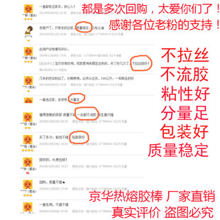 11mm7mm厂家整箱 环保胶热胶枪胶条高粘透明热熔胶棒手工家用 包邮