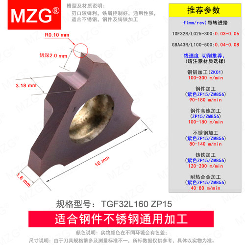 MZG内卡簧槽刀片TGF32L不锈钢铝用三角外圆浅槽数控合金切槽刀粒