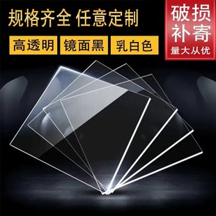 10mm任意尺寸加工定做 北京亚克力板材透明有机玻璃板2