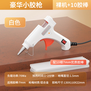 热熔胶枪手工制作电胶抢家用高粘热溶棒胶水条小号热融胶棒7 11mm