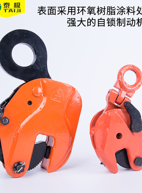 包邮横吊竖吊钢板起重钳水平垂直起吊夹钳夹具行车吊钩3吨5吨10T