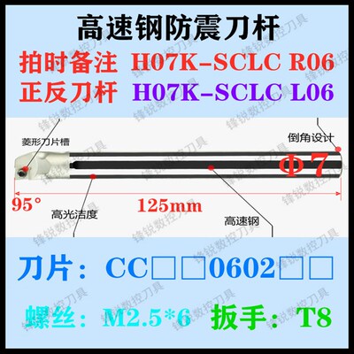 内孔车数控刀杆H16Q-SCLCR09高速钢抗震内孔镗刀杆CCMT060204菱形
