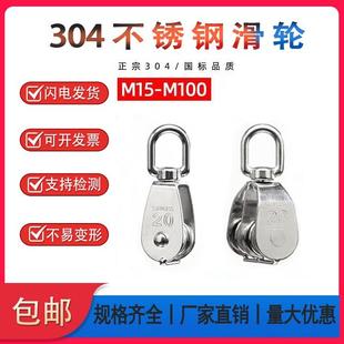 304不锈钢滑轮轴承定滑轮行车电线轮单双万向小滑轮钢丝绳起重轮
