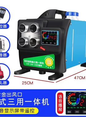 汽车柴暖驻车加热器12vAll家用24v电动车恒温取暖器柴油暖风机
